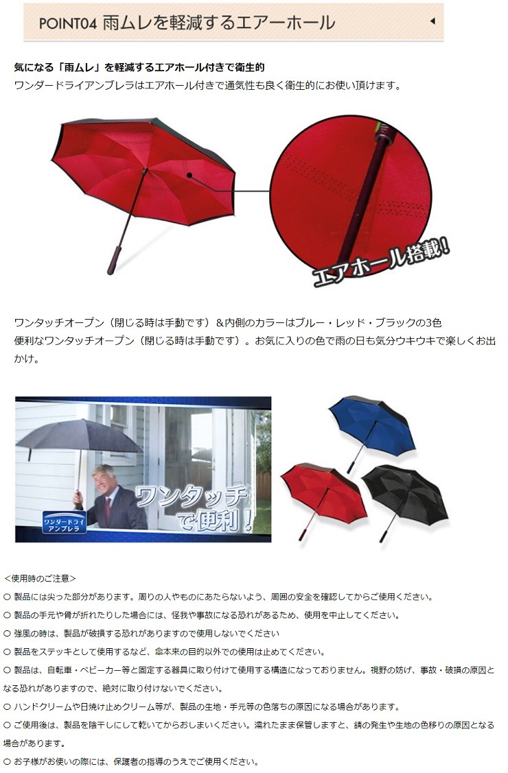 送料無料】傘 レディース おしゃれ ワンダードライアンブレラ 逆さま傘 