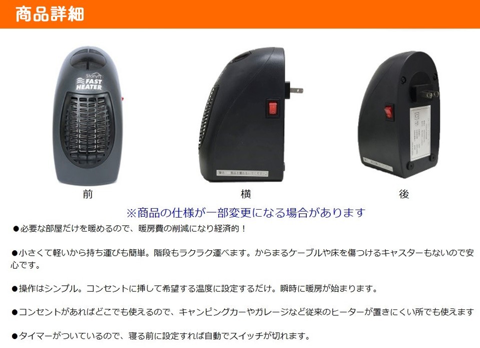 スターライフ ファスト ヒーター 足元 オフィス 小型 タイマー付 コンパクト 暖房 小型ヒーター デスク あったかグッズ