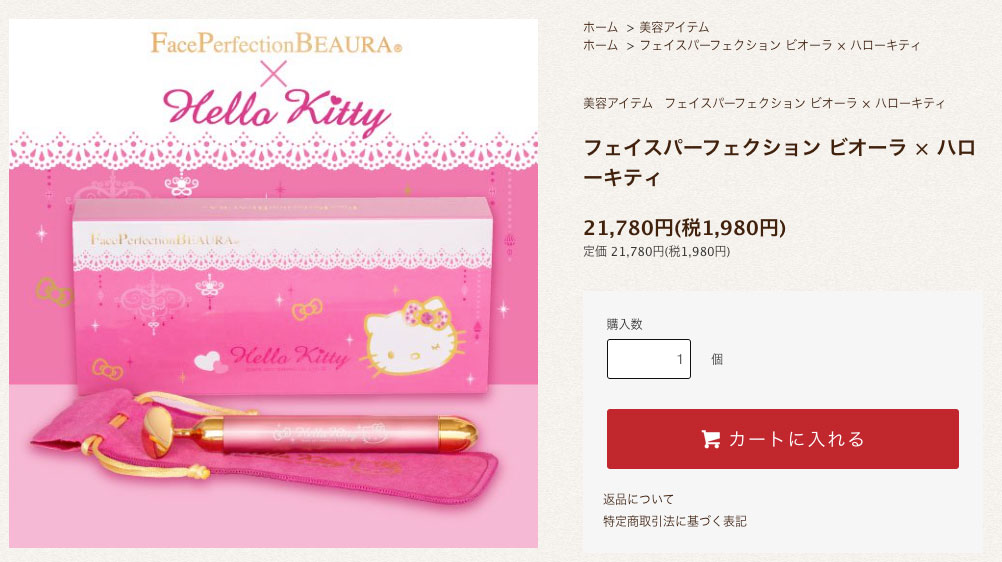 美顔器 電動美顔器 美顔ローラー フェイスパーフェクション ビオーラ