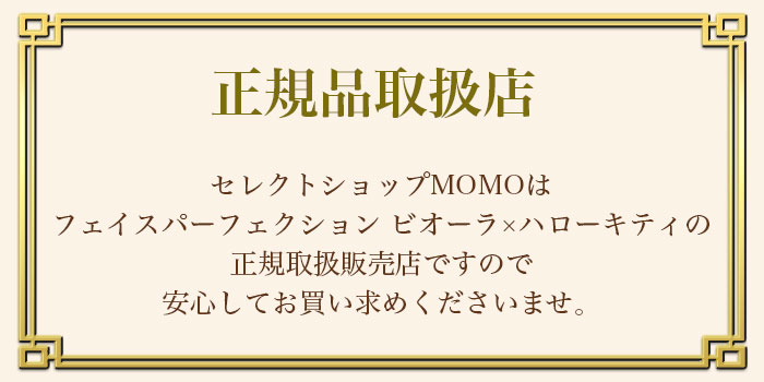 美顔器 電動美顔器 美顔ローラー フェイスパーフェクション ビオーラ