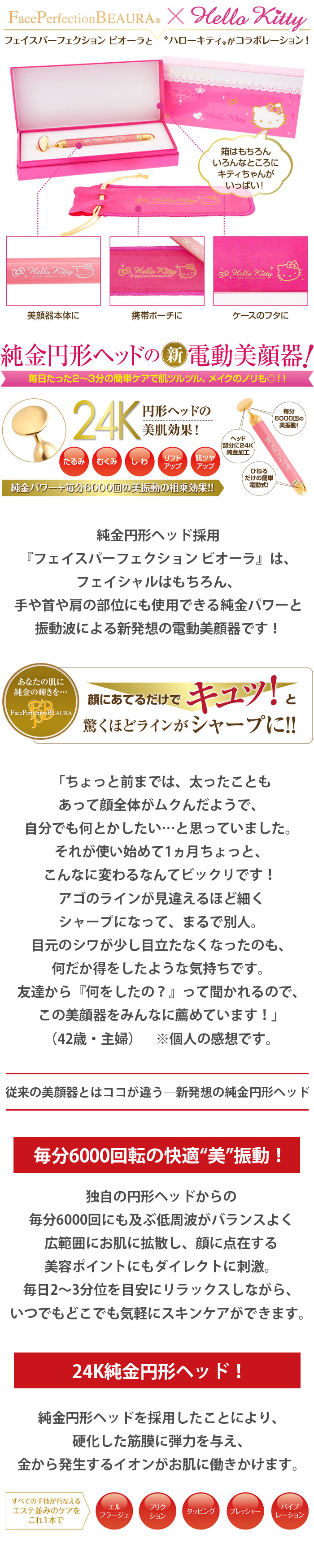 美顔器 電動美顔器 美顔ローラー フェイスパーフェクション