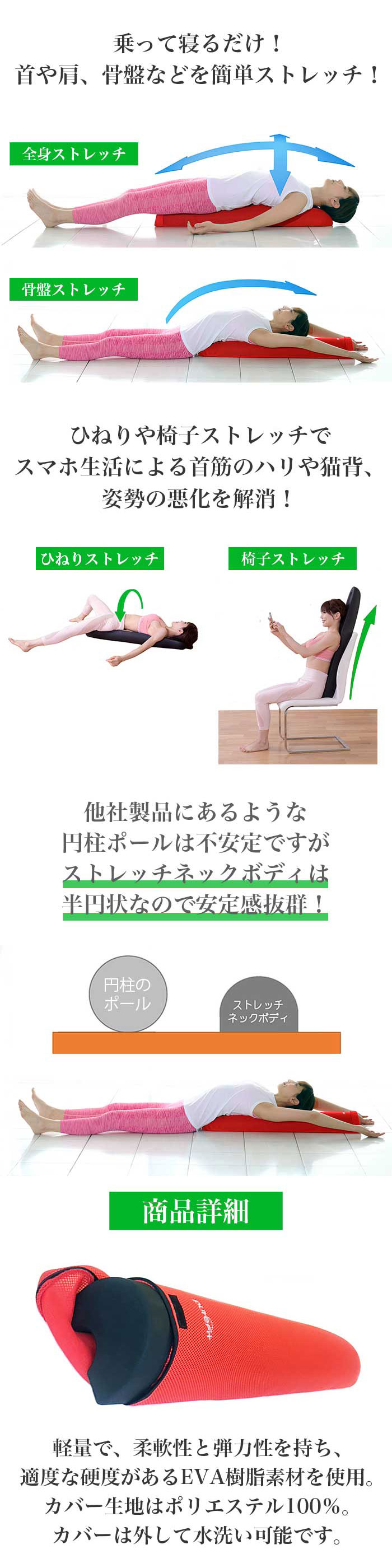 ストレッチ ポール ヨガポール 半円形 ストレッチローラー