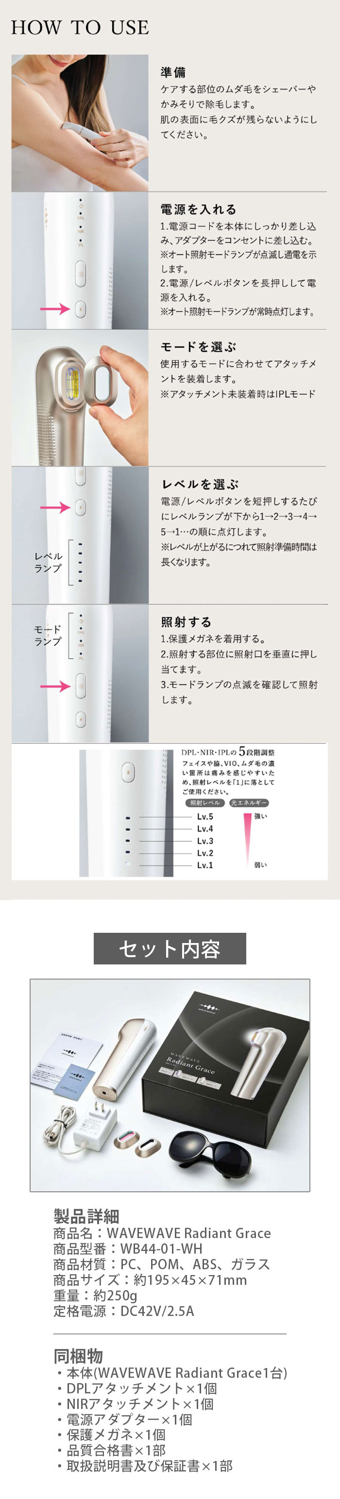 WAVEWAVE 脱毛器 光美容器 脱毛 美肌 IPL NIR DPL 家庭用 光脱毛