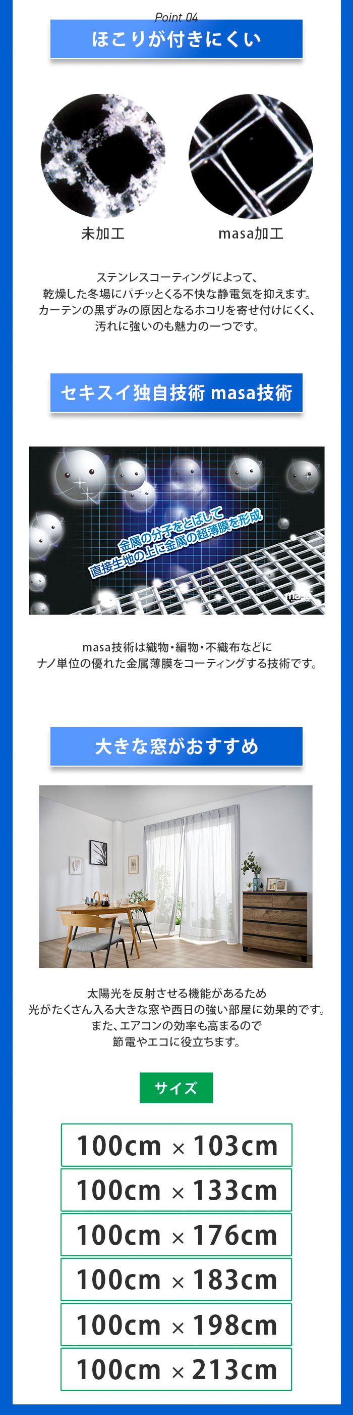 積水テクノ成型 遮熱レースカーテン セキスイ 2枚組 100×133cm 遮熱 遮