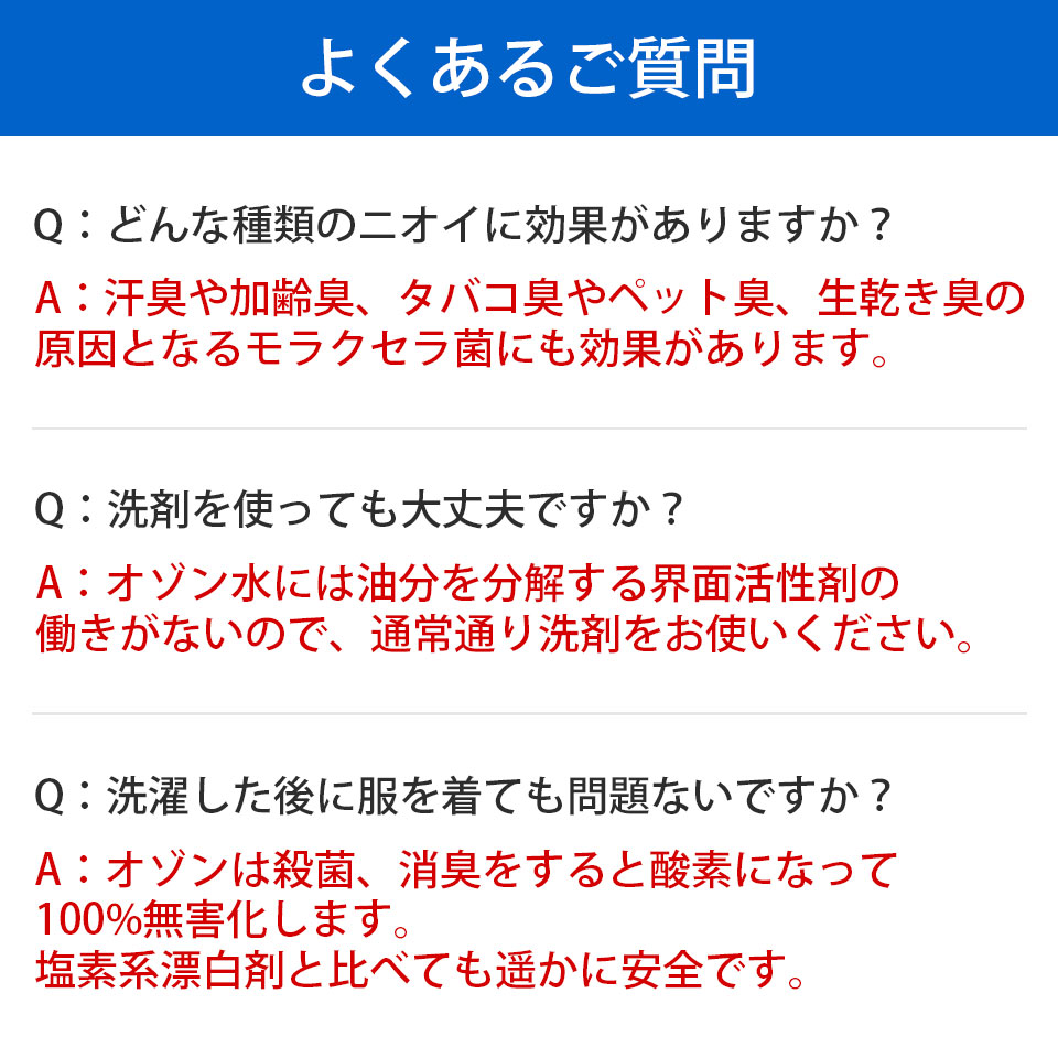 洗濯機用 家庭洗濯機用 オゾン水生成器 エレゾン ELEZONE 消臭 汗臭 タバコ臭 加齢臭 部屋干し臭 生乾き臭 抑制 漂白 除菌 ウィルス カビ  撃退 クリーニング : st174