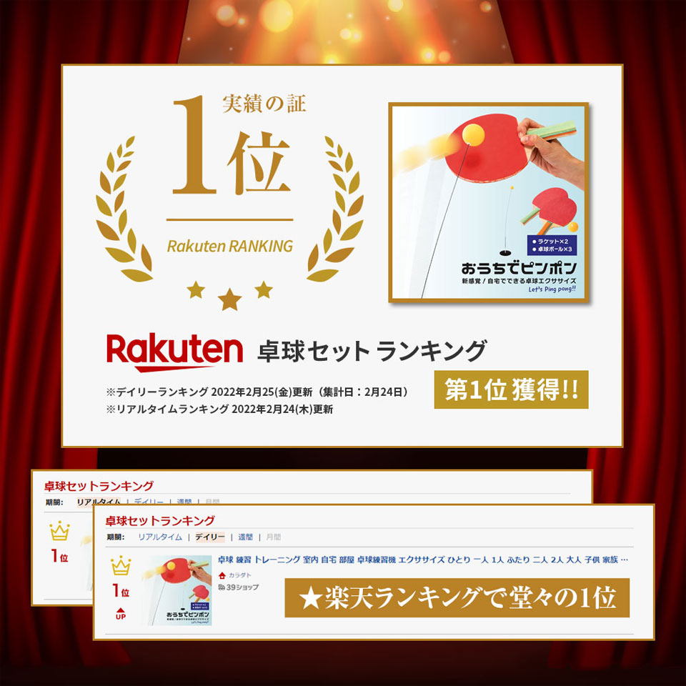 おうちでピンポン : セレクトショップMOMO - 通販 - Yahoo