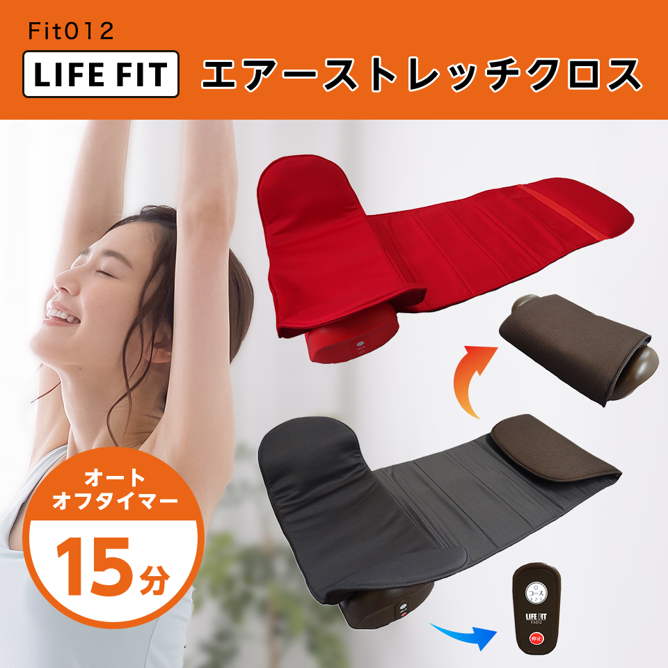 ライフフィット エアーストレッチクロス LIFE FIT Fit012 マット