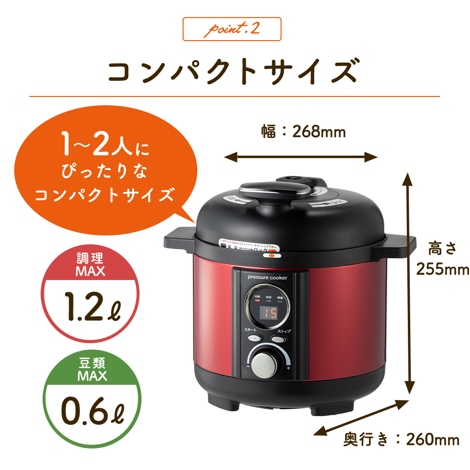 電気圧力鍋 (1.2L) LIVCETRA LPC-T1201 圧力鍋 圧力なべ 電気 料理 キッチン 圧力 保温 調理 器具 家電 炊飯器 ランチ  クッキング プレゼント ギフト