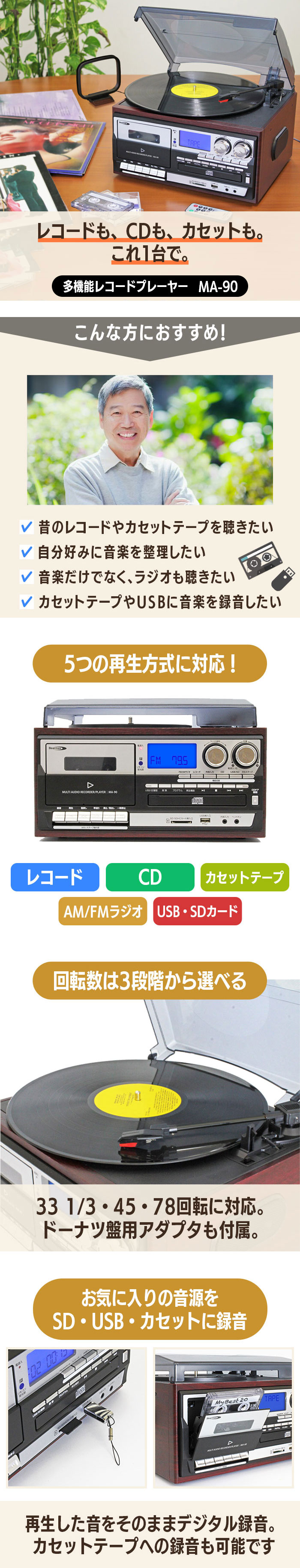 クマザキエイム 多機能レコードプレーヤー CD カセットテープ ラジオ