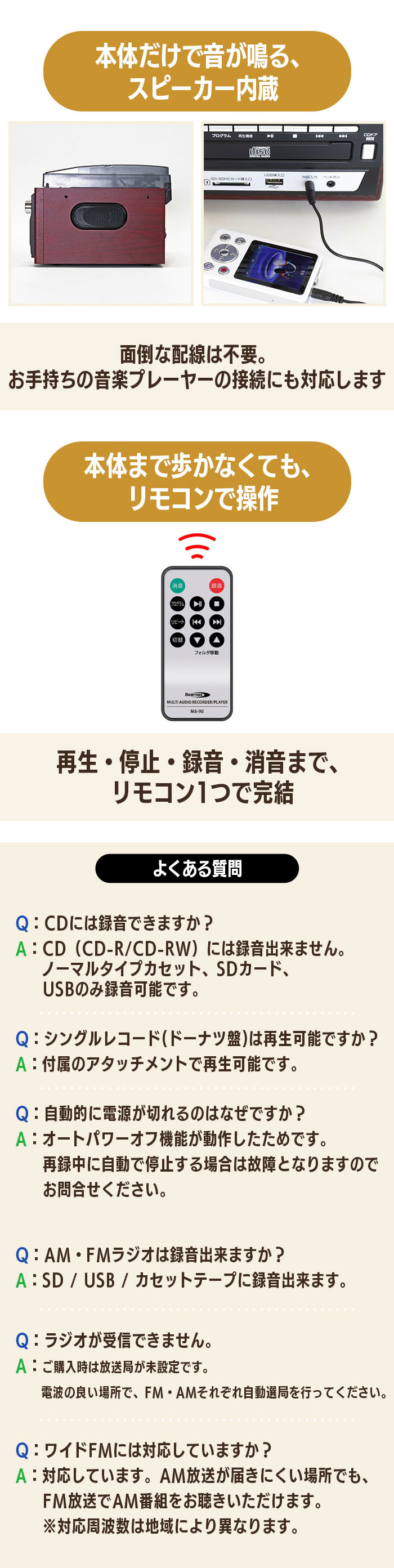 クマザキエイム 多機能レコードプレーヤー CD カセットテープ ラジオ