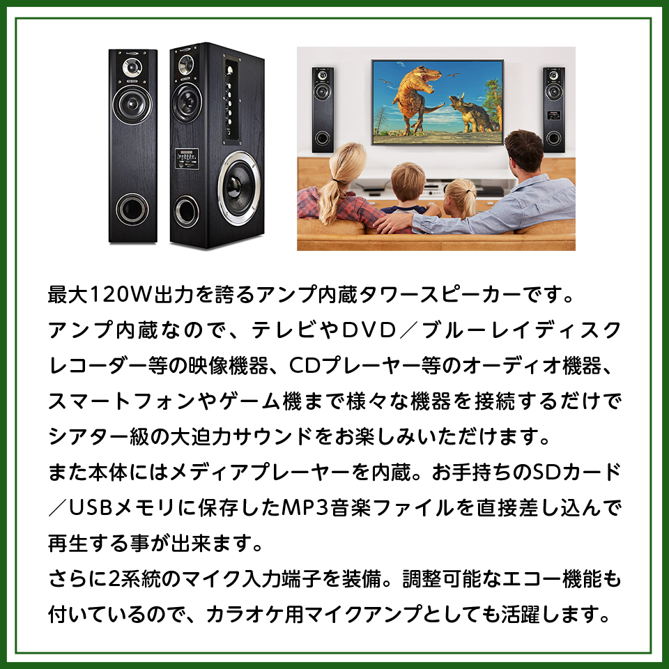 本日特価】 Bearmax PSM-470GK [アンプ内蔵タワースピーカー] 新生活