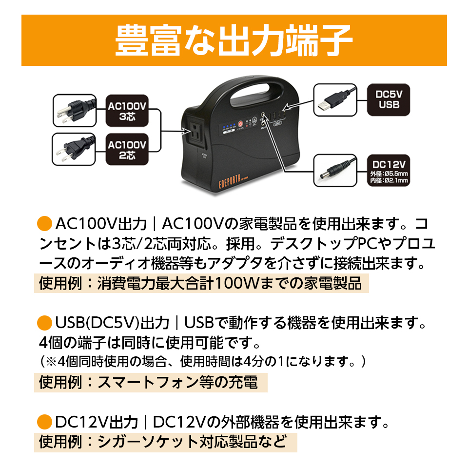 ポータブル電源 エネポルタ EP-100R : セレクトショップMOMO - 通販