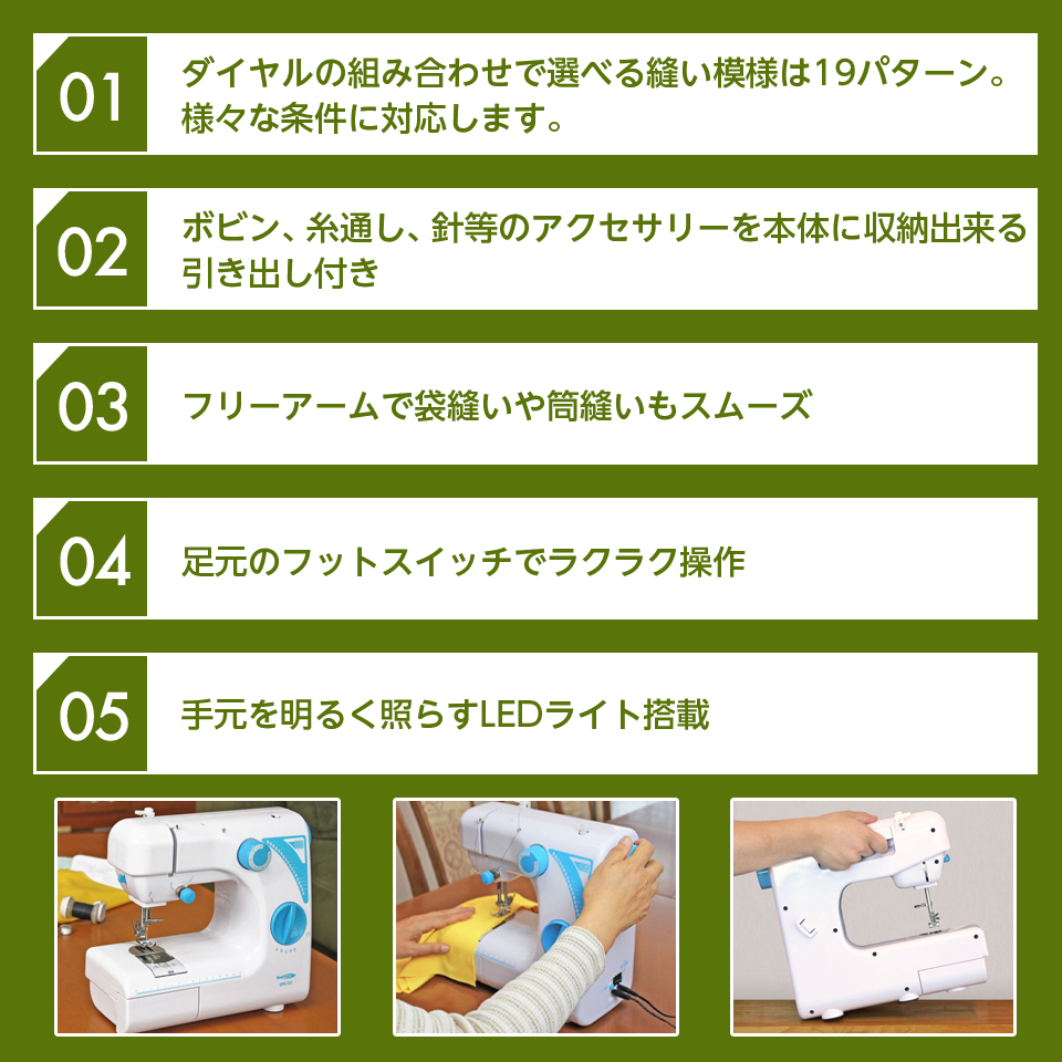 ポータブルミシン 電動 ミシン ソーイングマシン 裁縫セット