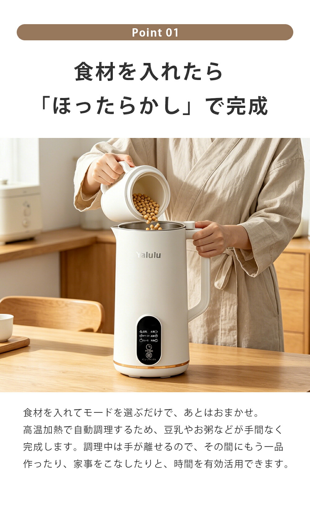 豆乳メーカー 自動調理ポット 豆乳マシン スープメーカー ビシソワーズ