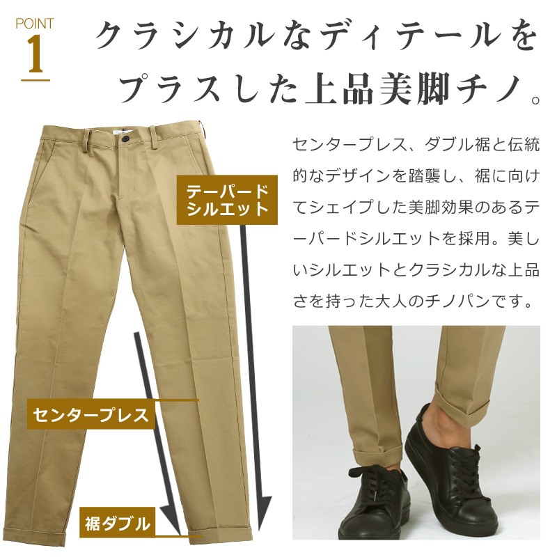 テーパードパンツ チノパン メンズ ボトムス アンクルパンツ スラックス クロップド ストレッチ : 98873 : improves インプローブス  - 通販 - Yahoo!ショッピング