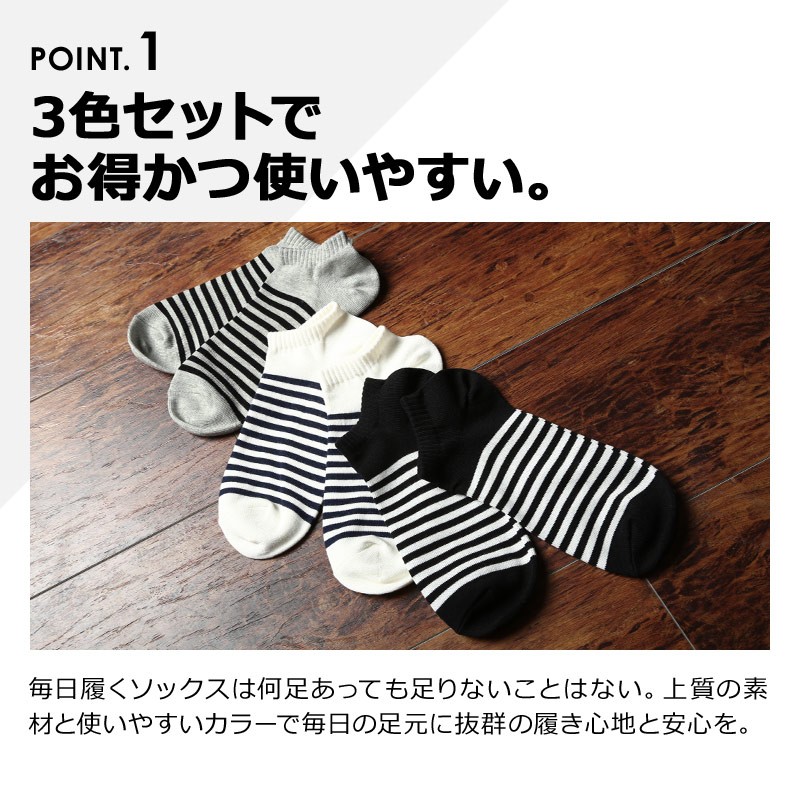 improves（インプローブス） 靴下 ソックス メンズ 3足セット ショート