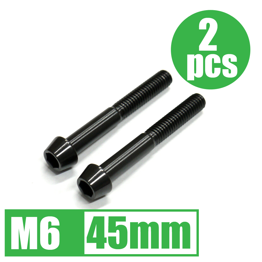 64チタン合金ボルト M6×45mm P1.0 2本セット テーパーキャップ ゆうパケット対応 ブラック 黒 Ti-6Al-4V☆ | 