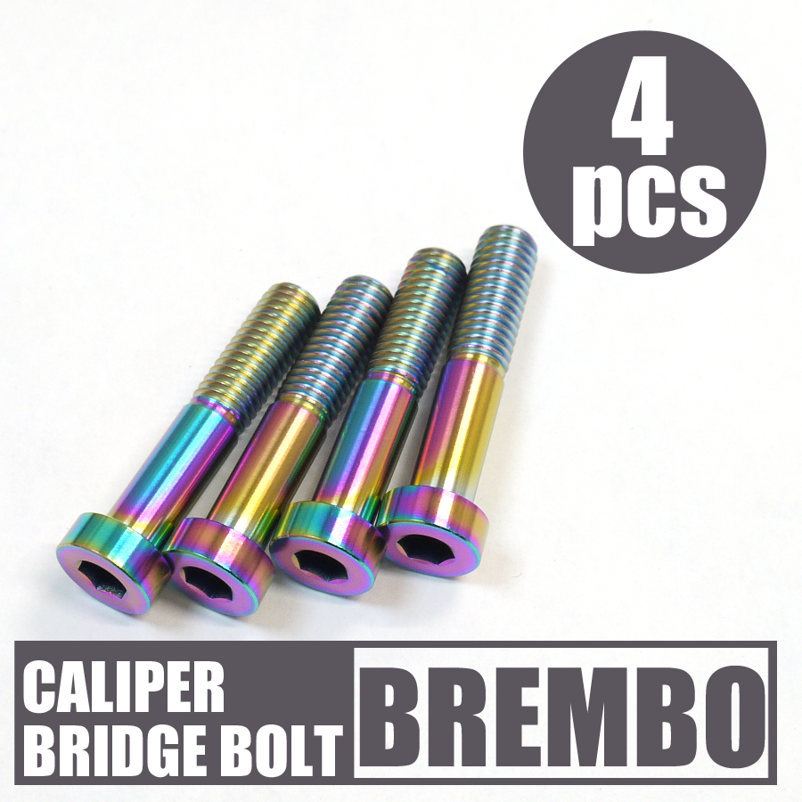 64チタン合金製キャリパーブリッジボルト M8x40mm 4本 ブレンボ