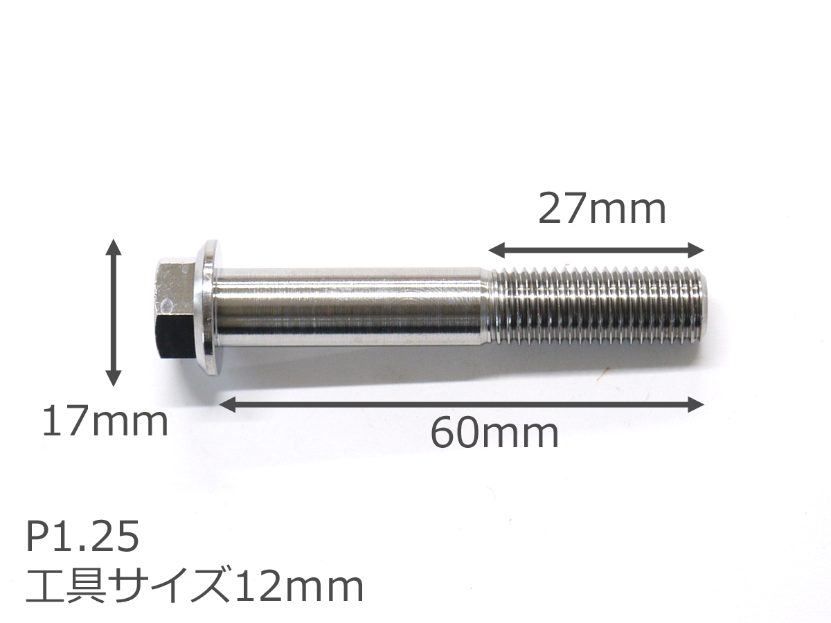 60mm（バイク用キャリパーサポート）の商品一覧｜ブレーキパーツ