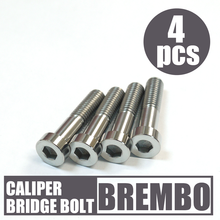 64チタン合金製キャリパーブリッジボルト M8x35mm 4本セット