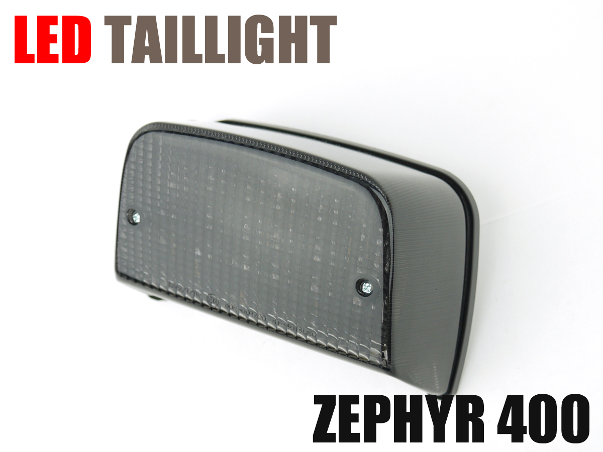ゼファー400用 LEDテールランプスモークレンズ 89-95 ポン付けLED