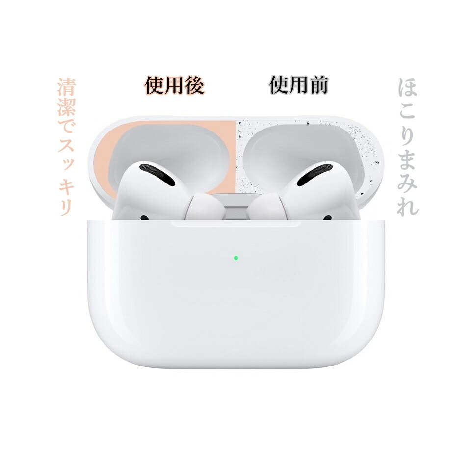 AirPods Pro ダストガード 防塵シート エアーポッズ 金属製 スキンシール 保護フィルム ガードカバー メタル dust protector  保護シート 防塵 2セット入り : a1- : IMUKAT - 通販 - Yahoo!ショッピング