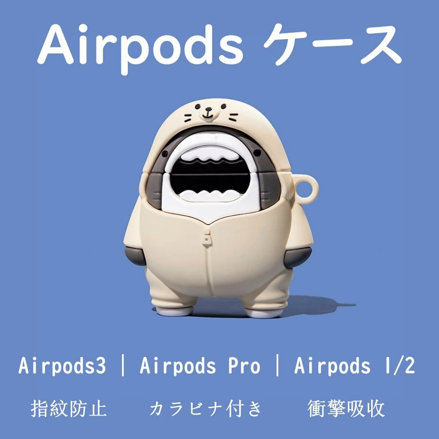 Airpods3 ケース かわいい シャーク 2021 Airpods pro カバー サメ 2019 第3世代 Airpods1 Airpods2  保護ケース エアーポッズプロ ケース おしゃれ キャラクター :APF16:IMUKAT 通販 