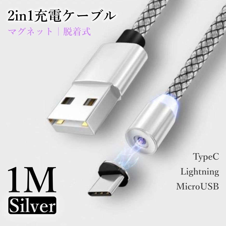 Lightning micro-USB ケーブル