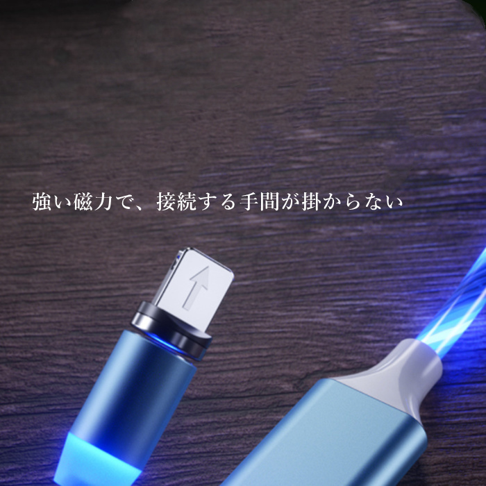 光るケーブル 充電ケーブル iPhone typeC microUSB android