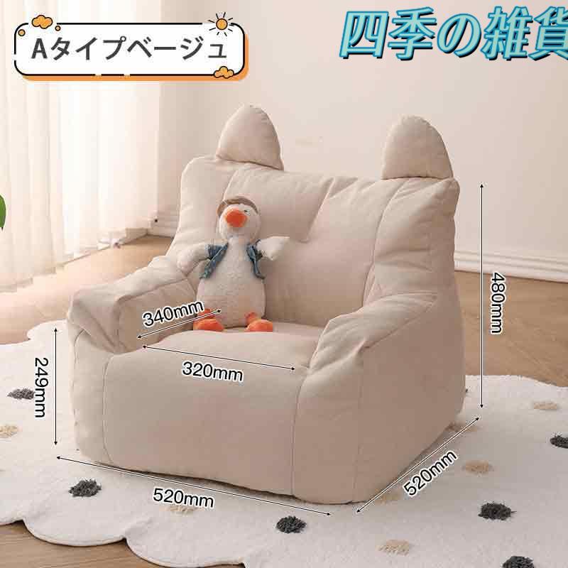 子供用ソファ ソファ キッズ 子供 座椅子 こども ミニソファー 北欧 子供用ソファ 子供部屋 かわいい 洗える 一人掛け シンプル ふわふわ もこもこ |  | 01