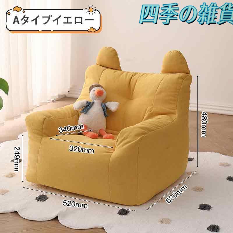 子供用ソファ ソファ キッズ 子供 座椅子 こども ミニソファー 北欧 子供用ソファ 子供部屋 かわいい 洗える 一人掛け シンプル ふわふわ もこもこ |  | 02