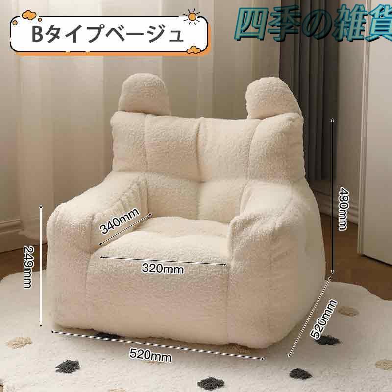 子供用ソファ ソファ キッズ 子供 座椅子 こども ミニソファー 北欧 子供用ソファ 子供部屋 かわいい 洗える 一人掛け シンプル ふわふわ もこもこ |  | 03