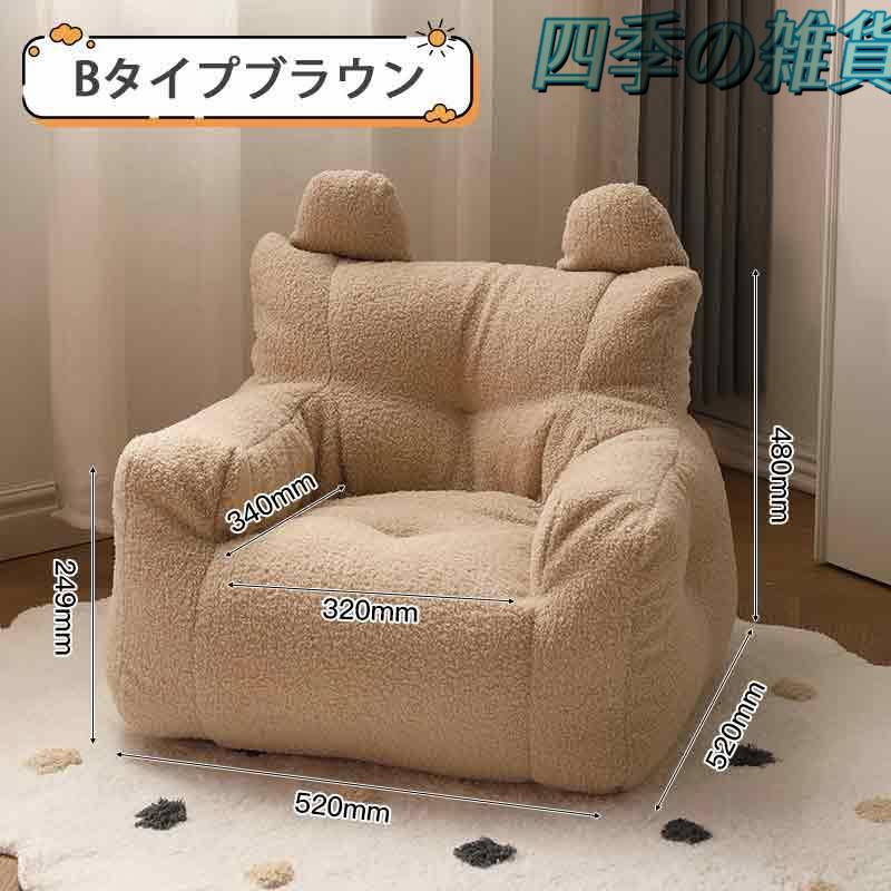 子供用ソファ ソファ キッズ 子供 座椅子 こども ミニソファー 北欧 子供用ソファ 子供部屋 かわいい 洗える 一人掛け シンプル ふわふわ もこもこ |  | 04