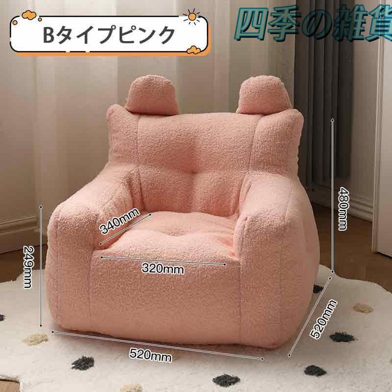 子供用ソファ ソファ キッズ 子供 座椅子 こども ミニソファー 北欧 子供用ソファ 子供部屋 かわいい 洗える 一人掛け シンプル ふわふわ もこもこ |  | 05