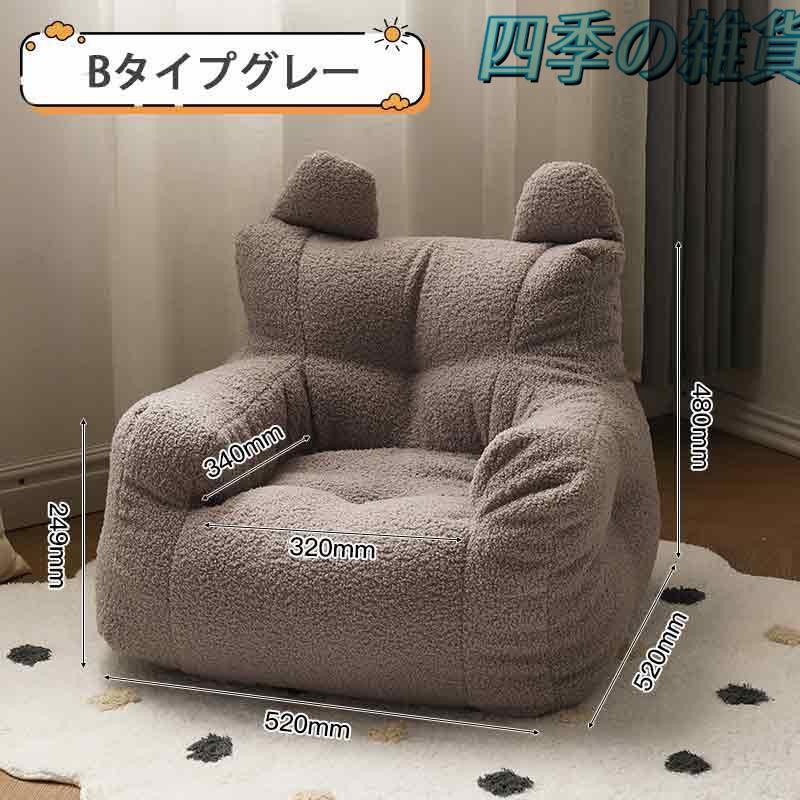 子供用ソファ ソファ キッズ 子供 座椅子 こども ミニソファー 北欧 子供用ソファ 子供部屋 かわいい 洗える 一人掛け シンプル ふわふわ もこもこ |  | 06