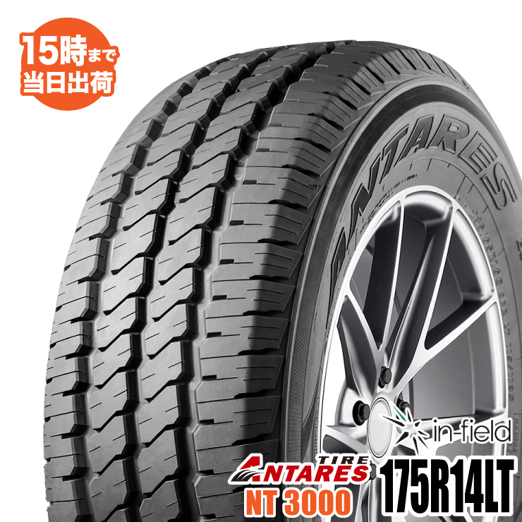 ANTARES 175R14LT 99/97R ANTARES/アンタレス NT3000 サマータイヤ 