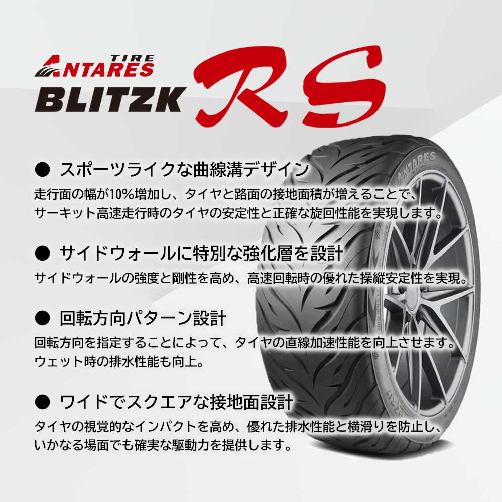 ANTARES 215/45R17 91V XL ANTARES/アンタレス BLITZK RS サマータイヤ