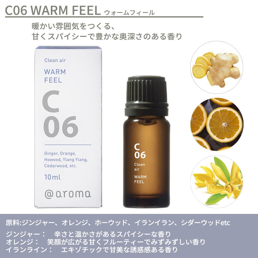 アットアロマ クリーンエアー エッセンシャルオイル 精油 10ml C01 C02 C03 C04 C05 C06 C07 C08 C09 C10  :atd00cl:INSTORE インストア - 通販 - Yahoo!ショッピング