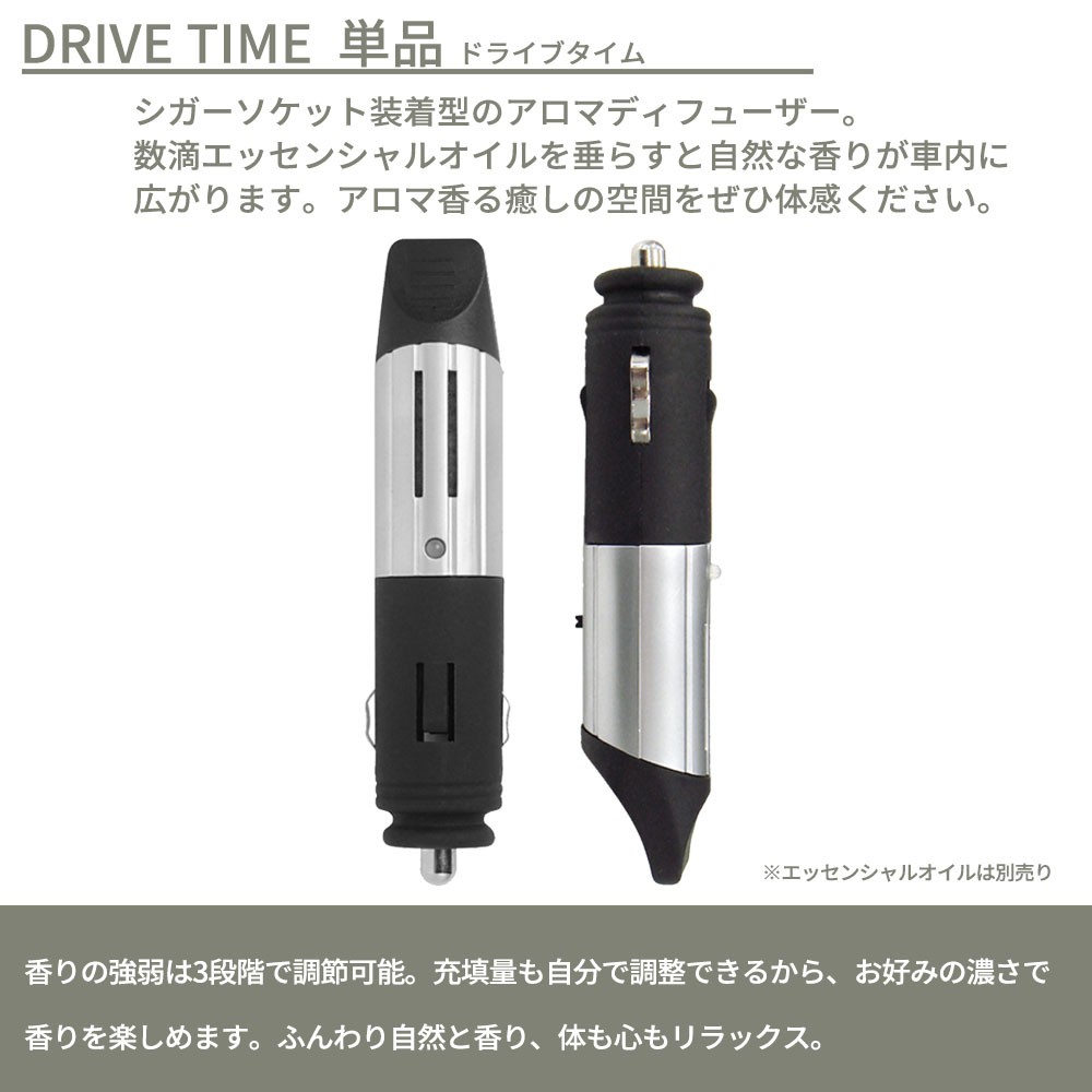 アットアロマ 車用ディフューザー ドライブタイム 単品 シガーソケット @aroma aar diffuser Drive time 芳香剤  :atddts:INSTORE インストア - 通販 - Yahoo!ショッピング