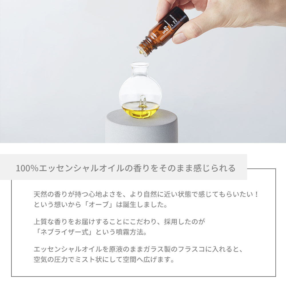 アットアロマ orb オーブ用 フラスコスタンド ネブライザー式 @aroma