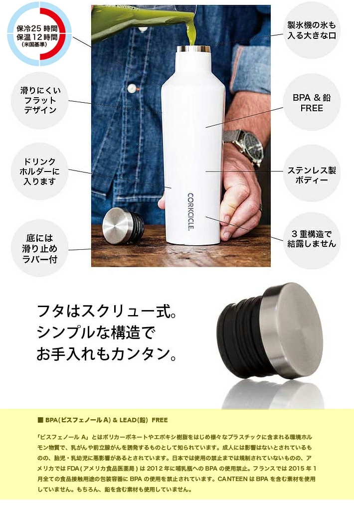 CORKCICLE（コークシクル） CORKCICLE CANTEEN キャンティーン 16oz