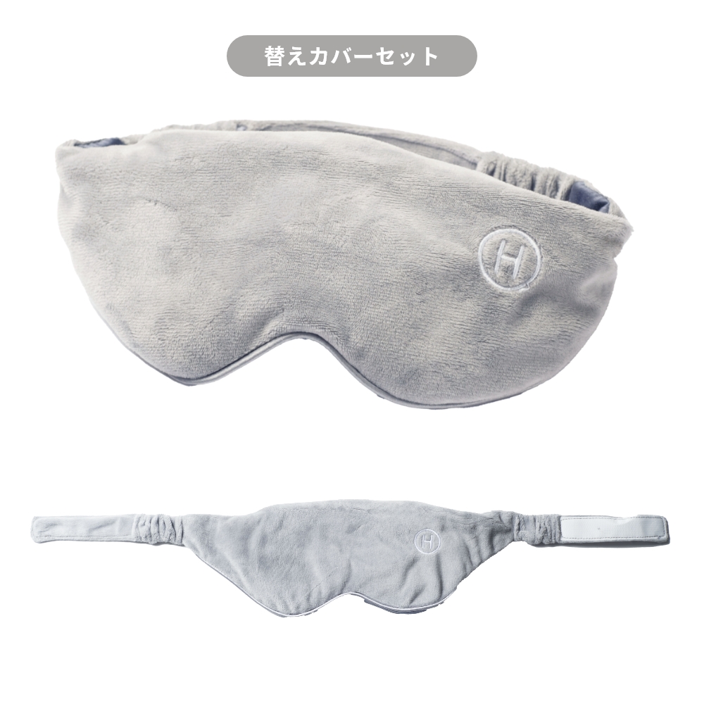 HIRUNEGAO 加重アイマスク 洗い替え用カバー付 アイマスク 加重 睡眠