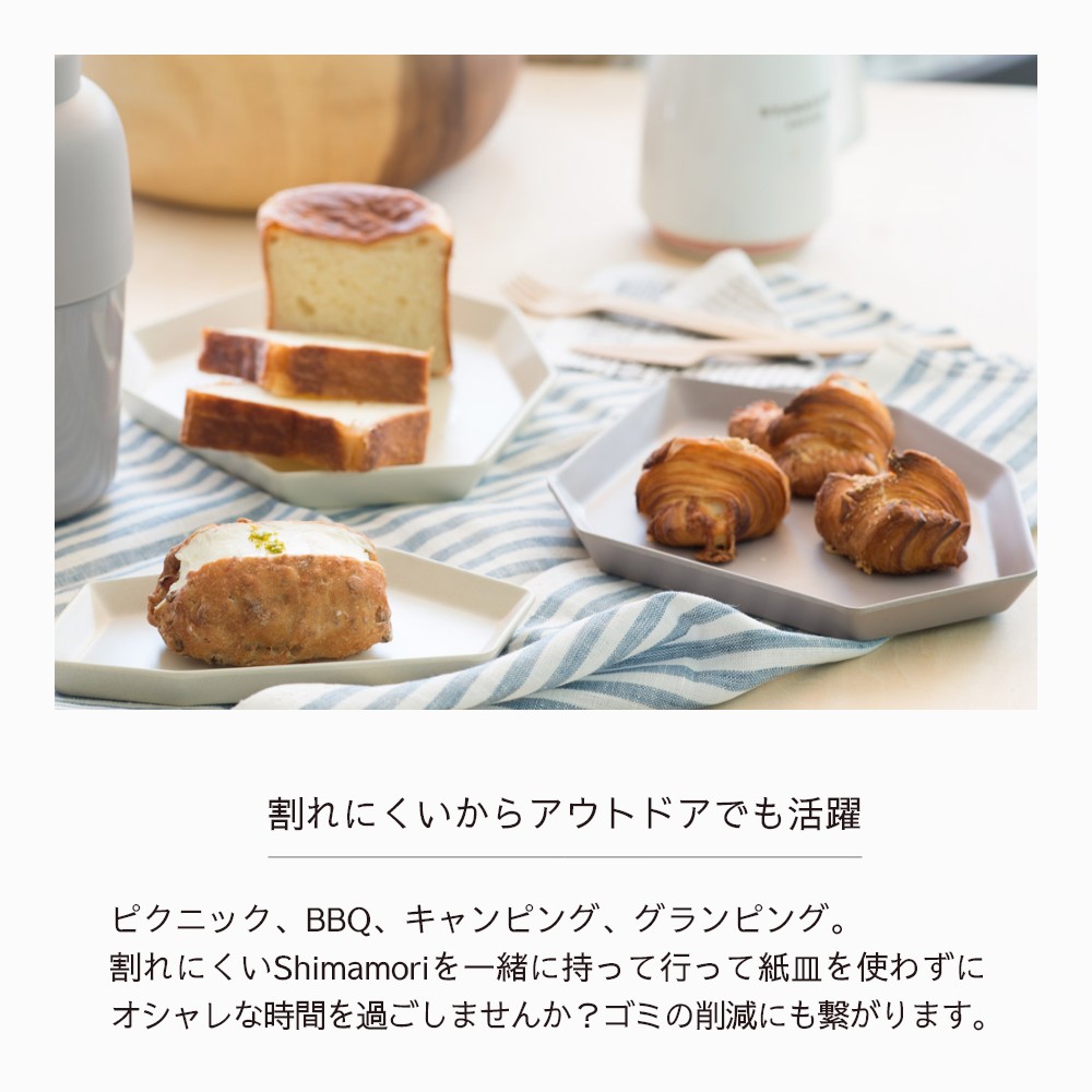 ideaco イデアコ Shimamori Sサイズ 中皿 割れにくいお皿 バンブーメラミン｜in-store｜11