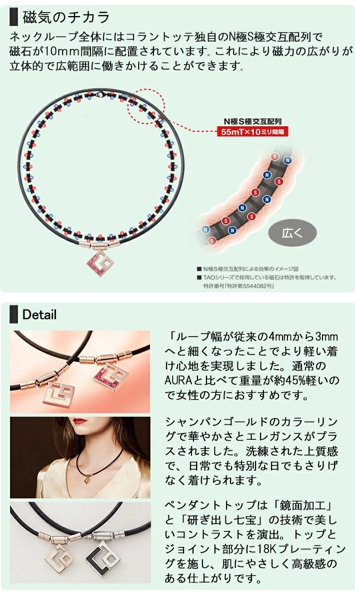 TAO コラントッテ TAOネックレス スリム AURA mini Colantotte