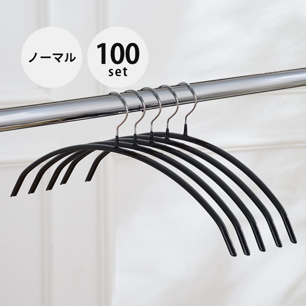 すべらないハンガー 100本セット スリムハンガー 跡がつかない かた