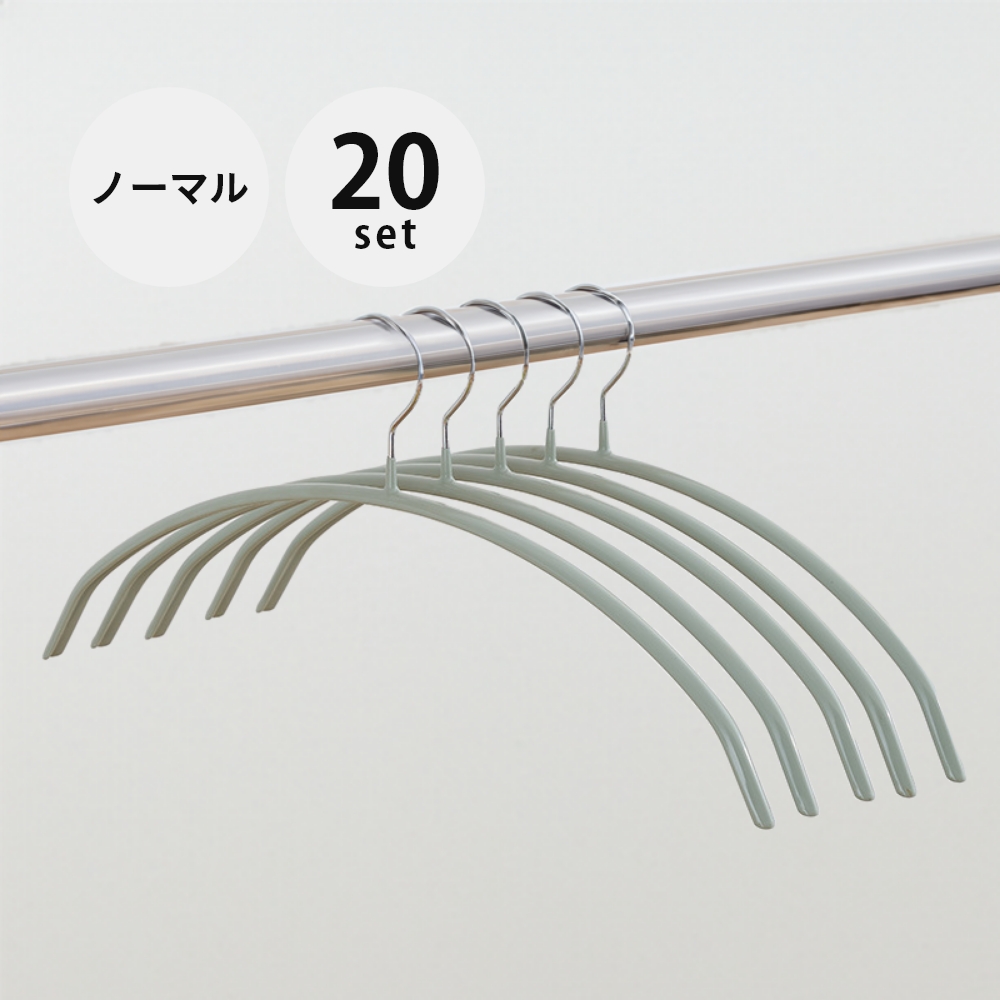 すべらないハンガー 20本セット スリムハンガー 跡がつかない かた