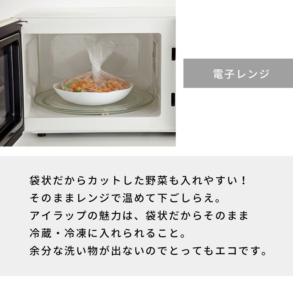 岩谷マテリアル アイラップ 家庭用60枚 1箱 耐熱 ポリ袋 35x21cm食品