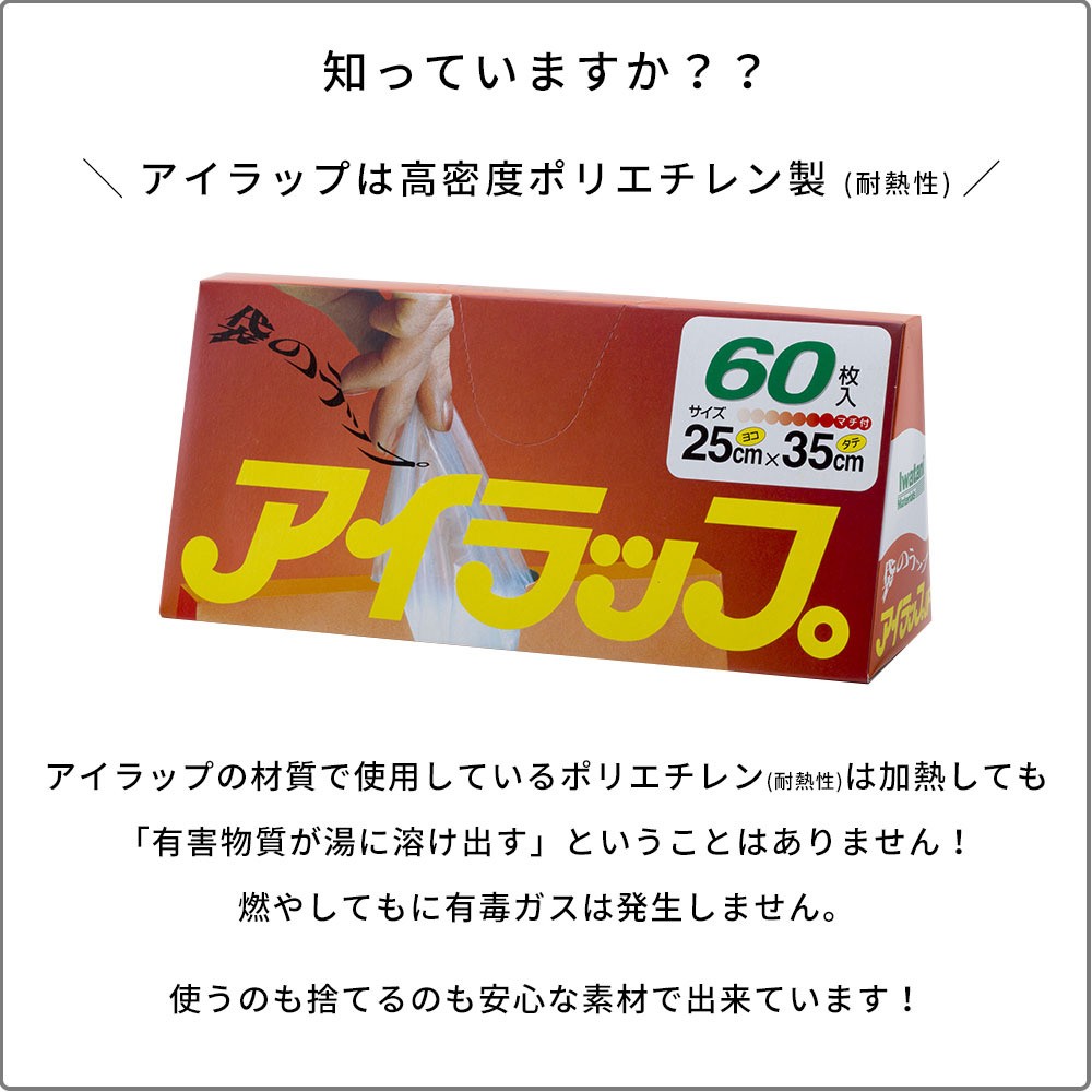 岩谷マテリアル アイラップ100 大容量エンボス加工タイプ 1箱 耐熱 ポリ袋 35x25cm 食品 湯せん 湯煎 マチ付 ポリ袋調理 無水調理 冷凍 電子レンジok Iwaiwrap100e F F Instore インストア 通販 Yahoo ショッピング