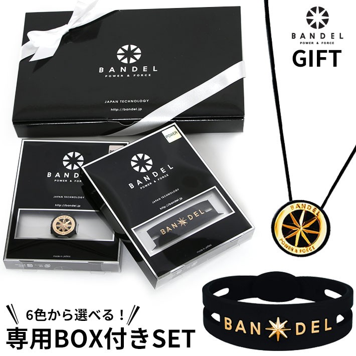 BANDEL バンデル メタル ボックスギフト ネックレス&ブレスレットセット