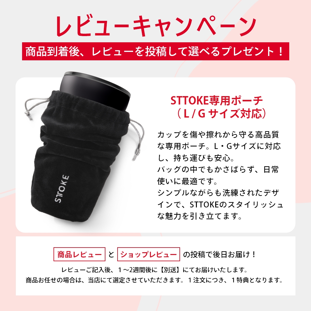 STTOKE ストーク タンブラー L 355ml 12oz セラミック コースター内蔵 オフィス おしゃれ 持ち運び 蓋つき こぼれない かわいい アウトドア キャンプ 保温 保冷 |  | 39